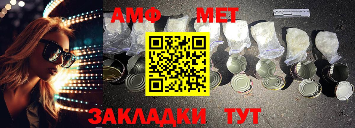 Новоуральск  АМФ VHQ  АМФЕТАМИН  Вход с VPN 