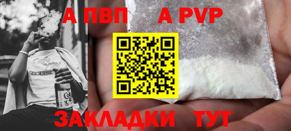 Alfa_PVP Crystall  Вход с VPN  Новоуральск  Alfa_PVP мука 