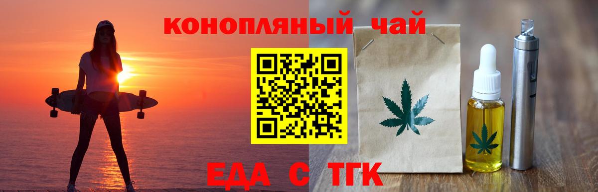 Еда ТГК марихуана  Вход с VPN  Новоуральск 