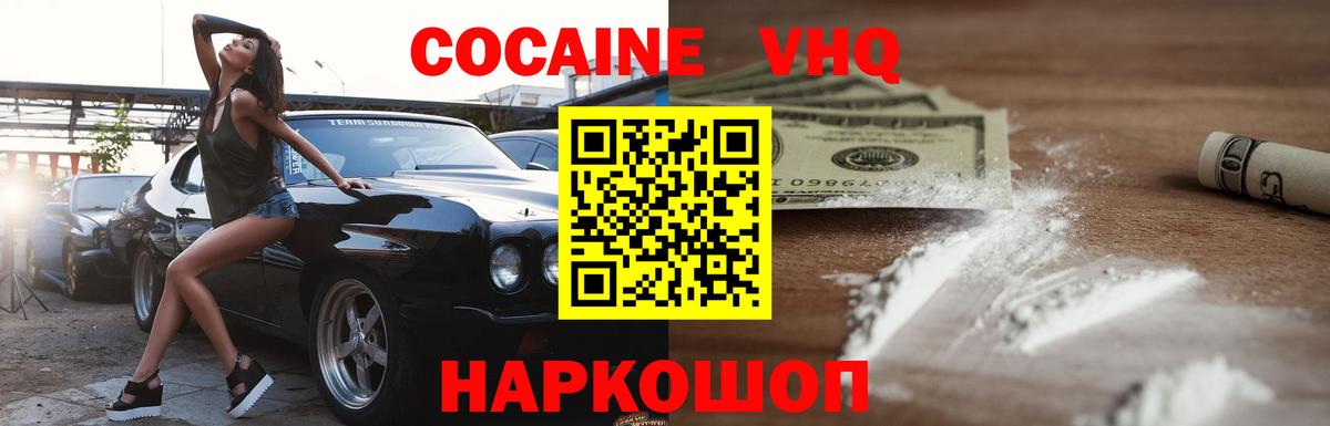 Кокаин Перу Новоуральск