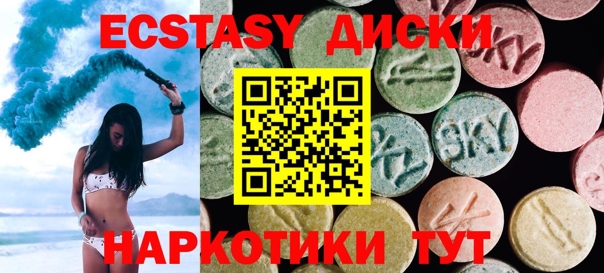 Ecstasy  ЭКСТАЗИ диски  Вход с VPN  ЭКСТАЗИ TESLA  Новоуральск 