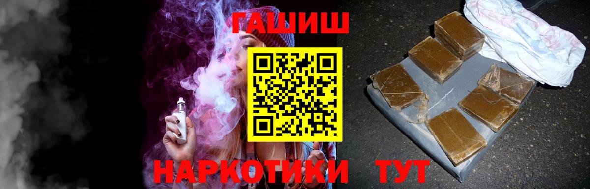 ГАШ  Гашиш гашик  Вход с VPN  ГАШИШ Ice-O-Lator  Новоуральск 