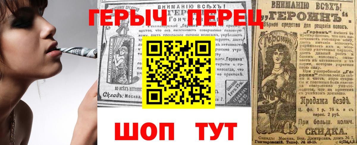 ГЕРОИН белый Новоуральск