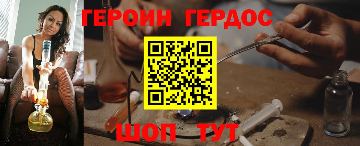 ГЕРОИН гречка  Вход с VPN  Новоуральск 
