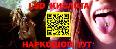 марки lsd Будённовск