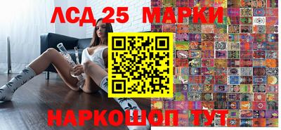 марки lsd Будённовск