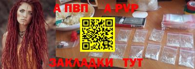 мяу мяу кристалл Ставрополь