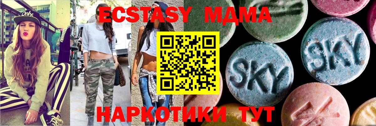 МДМА VHQ  Вход с VPN  Новоуральск  МДМА  MDMA кристаллы 