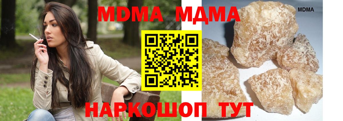 МДМА Molly Новоуральск