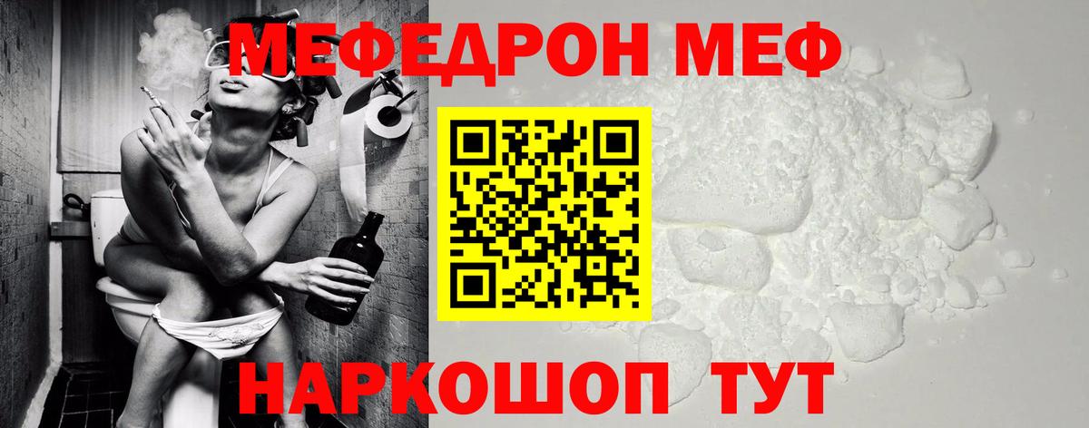 МЕФ мука Новоуральск