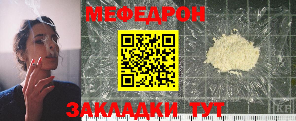 МЕФ VHQ  МЯУ-МЯУ  Вход с VPN  Мефедрон  Мефедрон мяу мяу  Новоуральск 