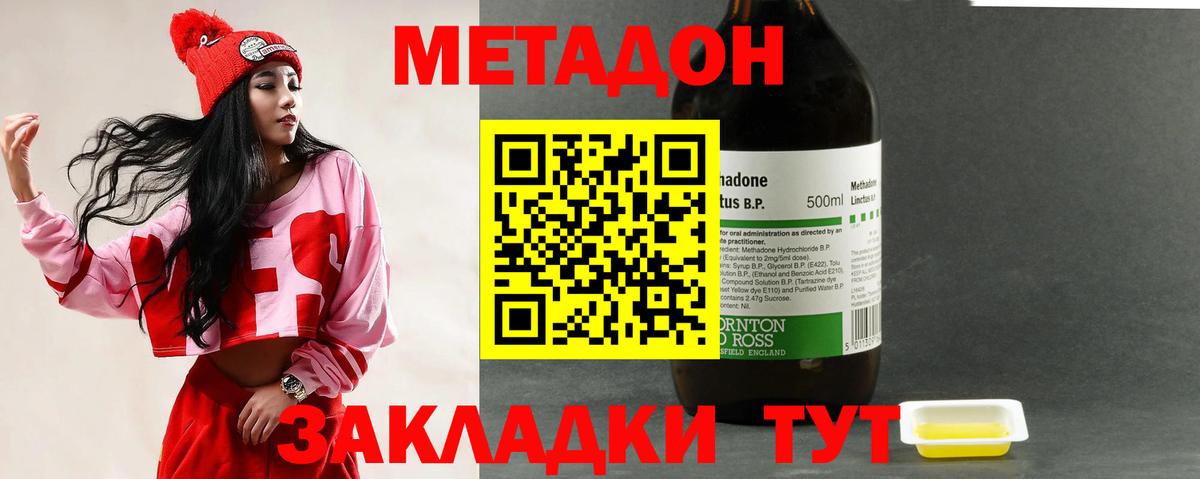 Новоуральск  Метадон кристалл  Вход с VPN  МЕТАДОН кристалл 