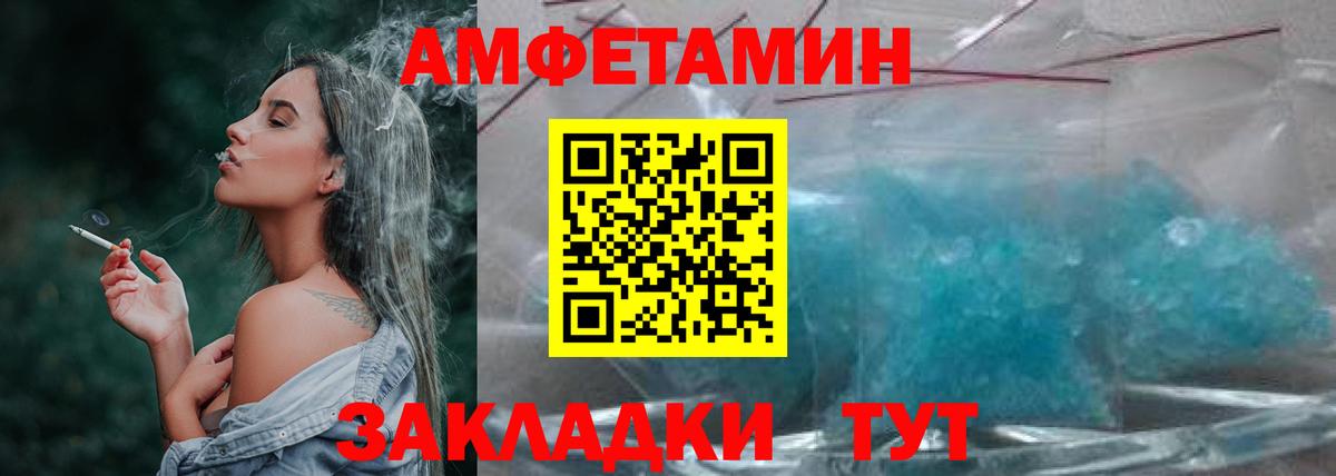 МЕТАМФЕТАМИН кристалл Новоуральск