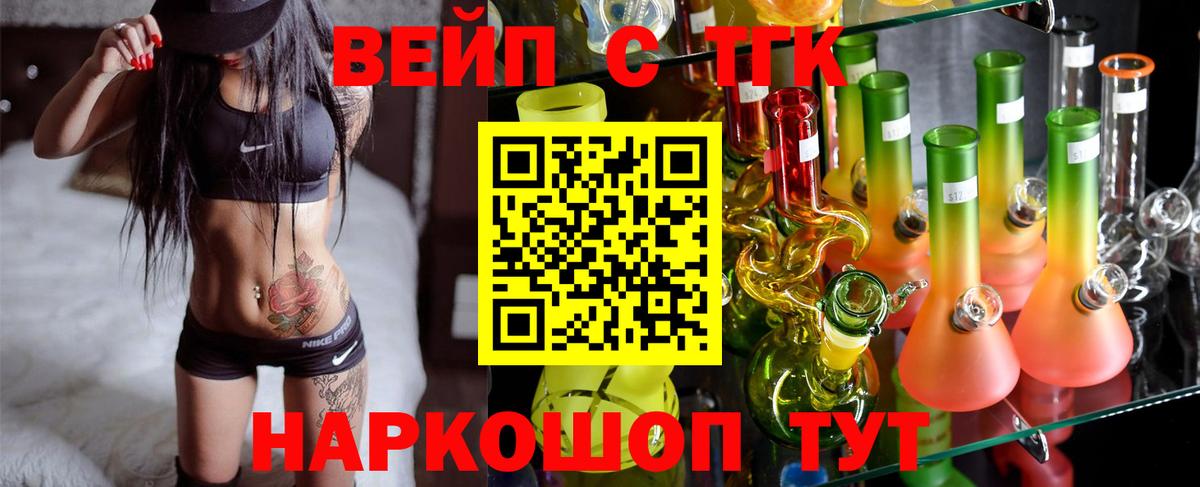 ТГК концентрат Новоуральск