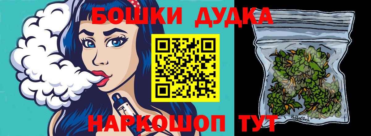 Бошки марихуана конопля  Конопля планчик  Вход с VPN  МАРИХУАНА VHQ  Новоуральск  Бошки Шишки AK-47 